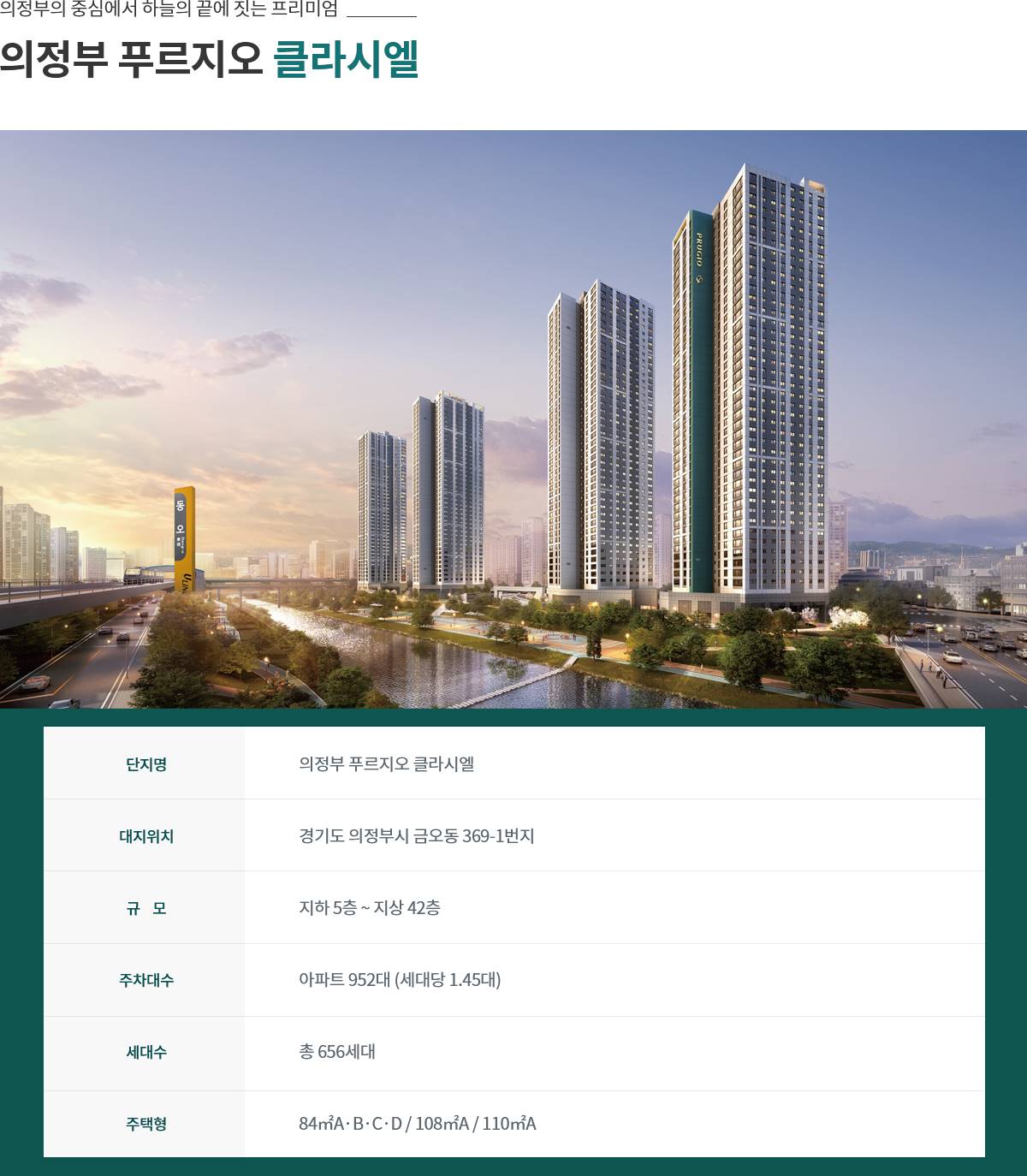 의정부 푸르지오 클라시엘 (5).jpg